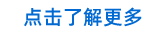 中央廚房的建造需要統籌的規劃設（shè）計